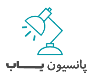 پانسیون یاب - بانک سالن‌های مطالعه ایران